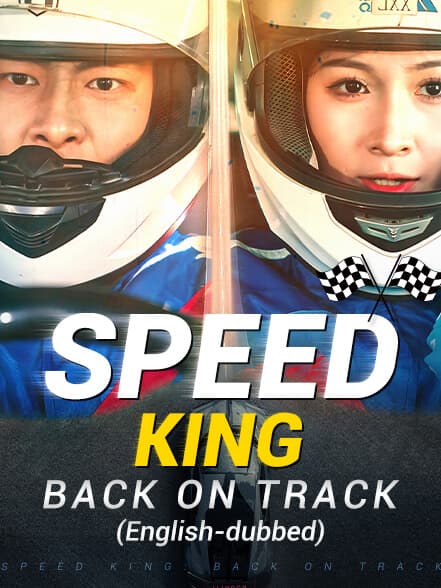 Speed King: Back on Track (English-dubbed)