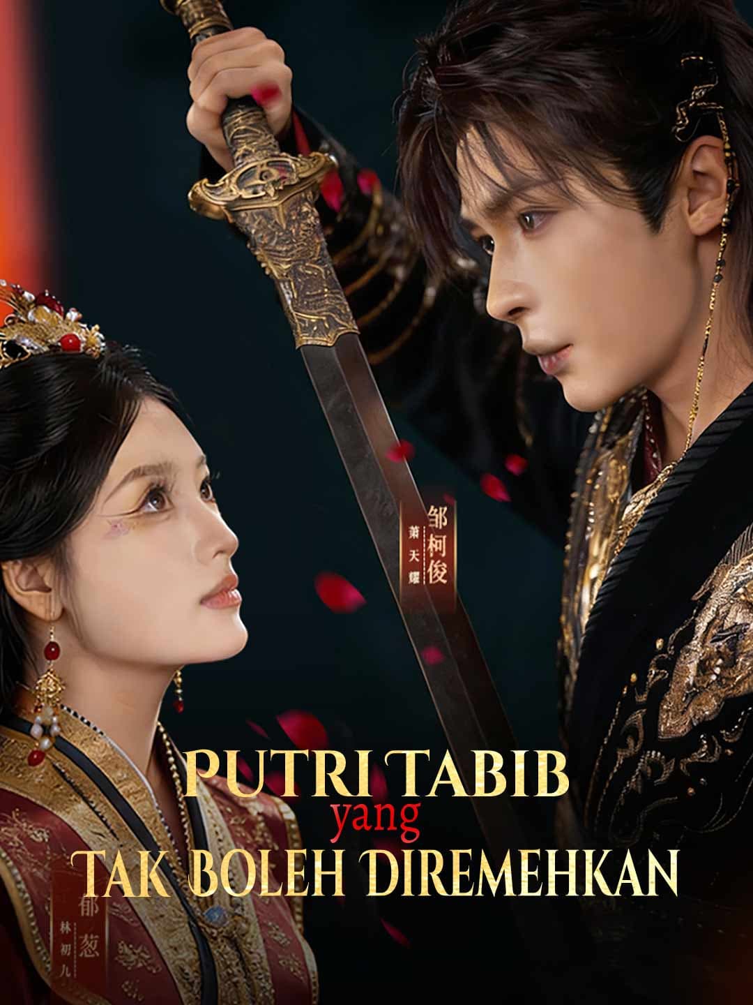 Putri Tabib yang Tak Boleh Diremehkan