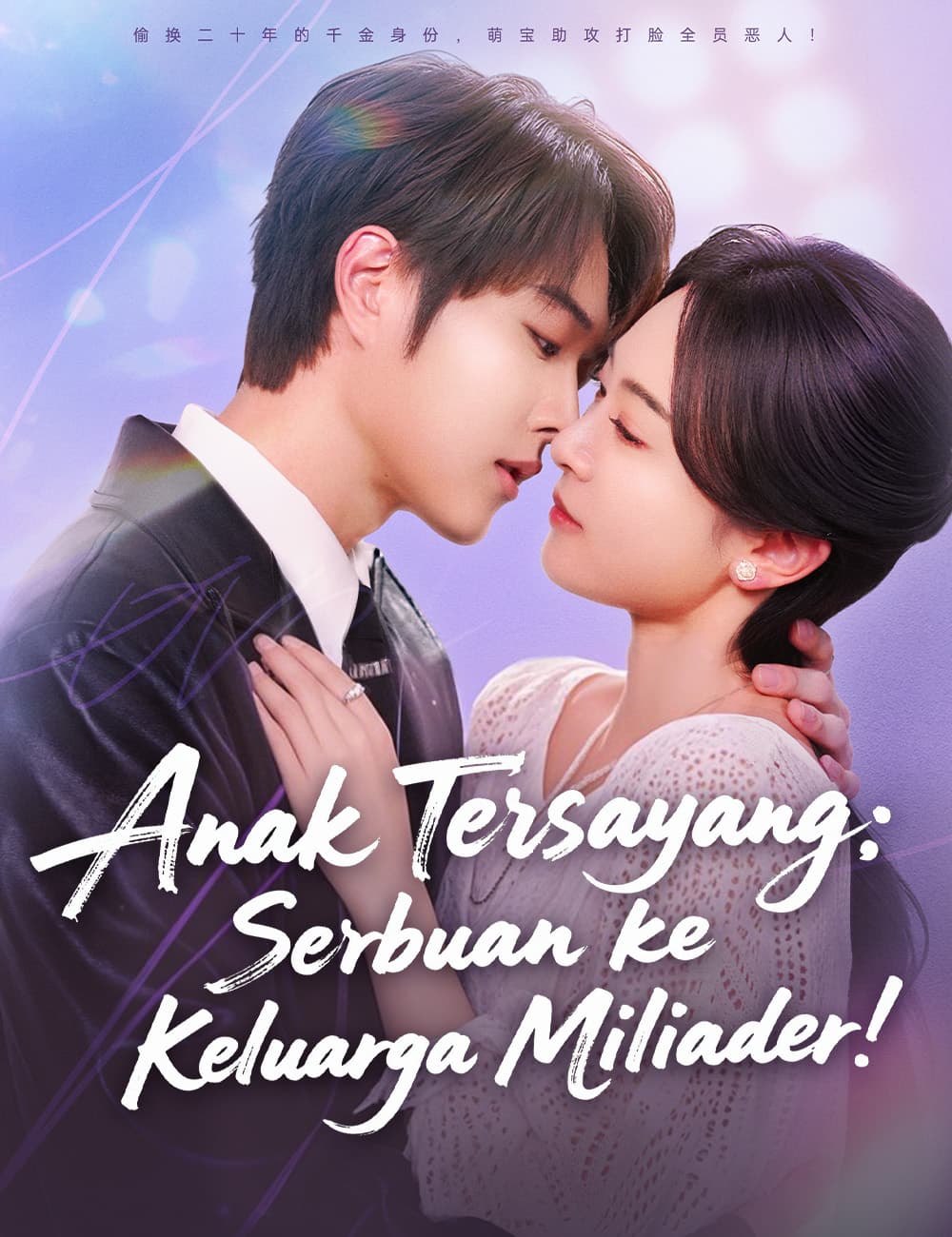 Anak Tersayang: Serbuan ke Keluarga Miliarder!