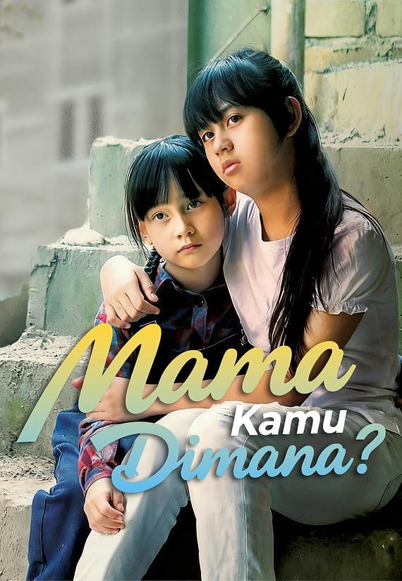 Mama Kamu Dimana?
