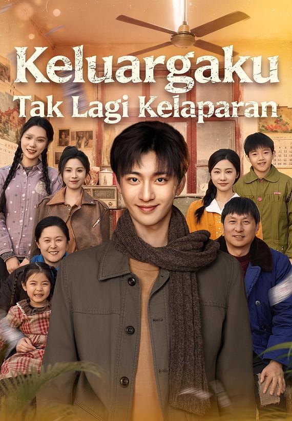 (dubbing)Keluargaku Tak Lagi Kelaparan